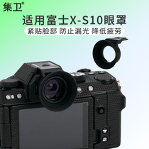  Jiwei is suitable for Fuji X-S10 eye mask XT200 XS10 hot shoe protective cover viewfinder eyepiece