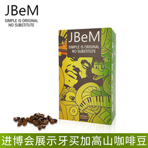JBeM Alpine Coffee Beans Fair Show Imported Hand Chong American Black Coffee Deep Roast 200g
