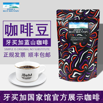 Jamaica Blue Mountain Coffee Beans Imported No. 1 Bean Fresh Medium Deep Roast American Official Flagship Store Rui Edition