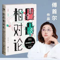 New Genuine and rugged Relativity Theory Love and Loved Dufu Seoul Wu Thu Songse Short Love Story Fiction