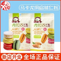 Baking ingredients carat farm flat peach flour 150g ultra-fine almond powder macaron cake bread