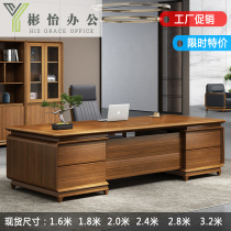 New Chinese boss table President table Chairmans room office desk and chair combination Large desk Solid wood boss desk