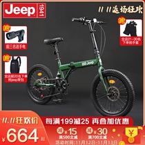 Jeep Jeep folding bicycle adult men and women 20 inch ultra-light speed bicycle children student small scooter
