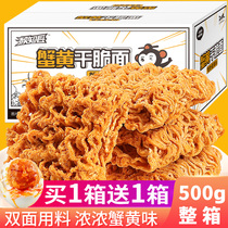 Crab salty egg yolk palm crisp simply dry noodles to eat net red explosion to solve the hunger snack snack snack snack food whole box