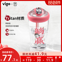 vigo Meiguo Emperor Wan sleep summer plastic cup Cute tritan water cup High face value straw cup Childrens kettle