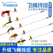 Luya bait fly hook Melon seed sequin suit tied good line fishing group line group white bar horse mouth Alice mouth special kill