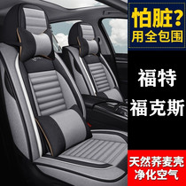 Ford Fox Car Cushions All Season Universal Seat Cover All-bag Fabric seat cover Full surround 2021 new 21