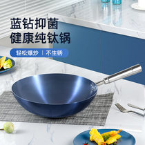  Luji non-stick frying pan Wok Household gas stove special cooking pot Pure titanium uncoated frying cooking and frying all-in-one titanium pot