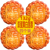 Mid-Autumn Festival Double Egg Yolk White Lotus seed paste Mooncake multi-flavor Cantonese Wuren bean paste bulk employee group purchase gift box