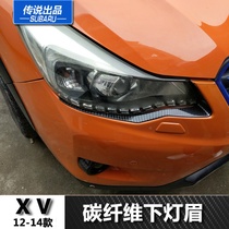 Subaru Legend XV carbon fiber pattern headlight eyebrow headlight lower trim strip headlight decorative bright strip special decorative frame