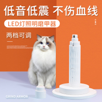 Electric Polish pet dog nail Sander cat nail clipper artifact Teddy rabbit trimmer dog