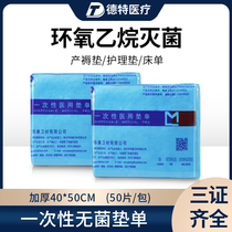 Disposable medium Single Maternity Single Maternity Inspection Hip Pad Sterile Mat Single Waterproof Care Thickening 40 * 50cm Bedsheets