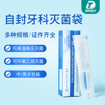 Disposable self-sealing sterilization bag dental oral instrument self-adhesive bag sterilization bag high temperature and high pressure paper plastic packaging bag