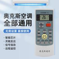 AUX air conditioner remote control universal YKR-H 009 008 801 03 901 F001 6 K304