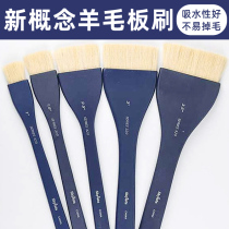 skyists new concept wool board brush wool brush watercolor painting brush shading brush S320 watercolor shading brush painting painting painting painting watercolor brush brush