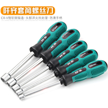 8mm sleeve screwdriver screwdriver screw batch external hexagon socket batch wrench 3 4 5 5 7 8