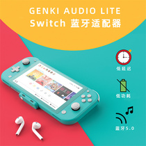 Genki Audio lite second-generation Nintendo switch Bluetooth adapter NS transmitter 5 0 with wireless headset external speaker peripheral accessories suitable for Apple ai
