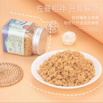 One-year-old baby fish meat pine nutrition supplementary food mixed with porridge mixed noodles meat pine beef crisp tuna salmon cod