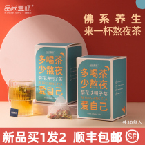 A cup of chrysanthemum cassia tea Stay up late tea bags Cold extract Health refreshment Tea bag tea leaves wolfberry to reduce liver fire