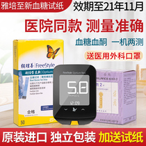 Abbott blood glucose test paper auxiliary reason better type to new instantaneous test paper pregnant blood glucose meter old blood sugar tester