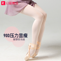Love Dance Garden Dance Socks Adult Female Ballet Socks Velvet Pantyhose Body Practice Socks Nine Foot Socks