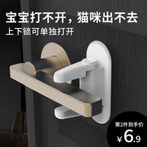 Prevent baby children from opening the door without punching lock door artifact child door handle lock buckle anti cat theft door safety lock