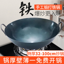 Zhangqiu double-ear iron pot thickened cooking pot wok Old-fashioned household commercial large iron pot uncoated non-stick gas stove