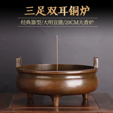 大明宣德炉 a1fee589523543a796c99ded2e6076