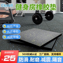 Fitness Room Rubber Mat SOUNDPROOF GROUND RUBBER MAT SHOCK ABSORBING MAT SPORTS FLOOR RUBBER MAT DUMBBELLS FUNCTIONAL MAT