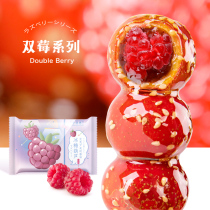  Quan Fude sandwiched rock sugar gourd 200g strawberry 200g red raspberry 200g Hazelnut chocolate net red snack