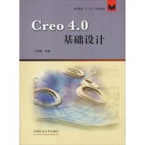  Creo 4 0 Basic Design