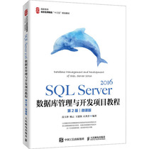  SQL Server 2016 Database Management and Development Project Tutorial Micro Course version 2