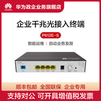 Huawei Huawei light cat OptiXstar P612E-S enterprise Gigabit optical access network user terminal ONU equipment 4GE interface support POE Enterprise Campus Network