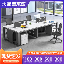 Simple modern workstation desk staff office table and chair combination deck partition staff screen work station