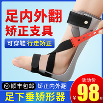 Foot droop Foot Valgus valgus orthosis Ankle brace Correction Stroke rehabilitation equipment Foot support Hemiplegia correction shoes