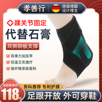 Ankle Joint Fixed Support Ankle Foot Ankle Fracture Sprain Ligament Pull Injury Postoperative Anti-Stok Foot Rehabilitation Protective Gear