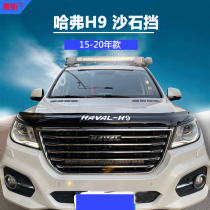 Great Wall Haver H9 modified special sand and gravel block Harvard H9 sand and gravel block H9 modified front bar off-road decorative accessories
