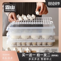 Japan frost mountain frozen dumpling storage box Household dumpling box frozen wonton box Kitchen refrigerator fresh storage box