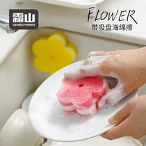 Frost mountain flower sponge wipe with suction cup three layer flower scrub dish pan sponge block kitchen decontamination cleaning wipe