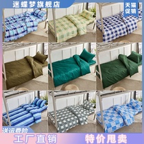  Student training dormitory unit bedding pure quilt cover quilt cover sheets three-piece army green cotton solid color
