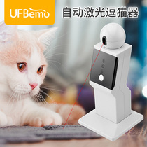 UFBemo net red cat toys self-hi relieve boredom infrared laser electric puzzle artifact automatic cat toys