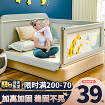 Bed fence safety fence baby anti-fall baby bed baffle bed border guard child general safety bed fence