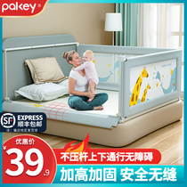 Bed fence baby anti-fall safety fence baby bed baffle bed border protection child general safety bed fence