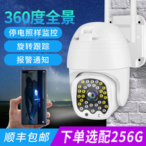 Wireless camera home with mobile phone remote outdoor wifi camera head outdoor waterproof monitor ball machine probe