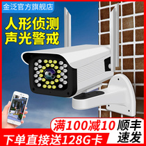 Wireless camera mobile phone remote outdoor monitor HD dialogue home outdoor waterproof probe full set of equipment