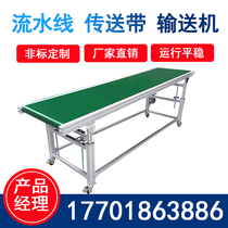 Belt assembly line conveyor belt Small electric stainless steel food express linear conveyor belt Conveyor belt