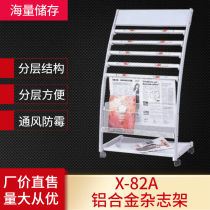 Magazine shelf X-82A books periodicals newspaper shelves publicity materials display racks aluminum alloy folding and landing movable
