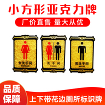 Mens and womens restrooms Public toilet door number small square acrylic relief with lace logo toilet instruction sticker