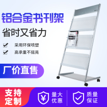 MAGAZINE SHELF X-804A BOOK PRESS SHELF PROMOTIONAL MATERIAL SHELF Aluminum Alloy Folded Floor Removable