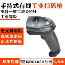 ZEBRA Zebra Xunbao Symbol bar code one-dimensional two-dimensional code scanning gun Industrial production line CPU electronic motherboard Metal DPM high-density scanner Engraving dot matrix reflective OCR recognition